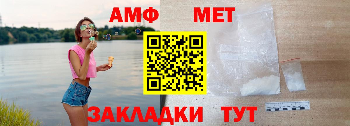 Амфетамин 97% Лесозаводск