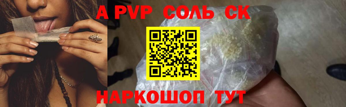 А ПВП крисы CK Лесозаводск