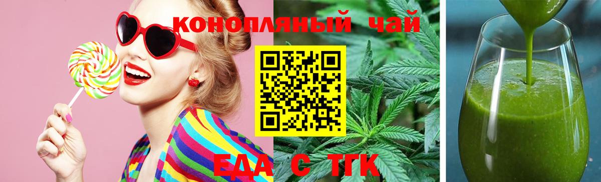 Cannafood конопля Лесозаводск