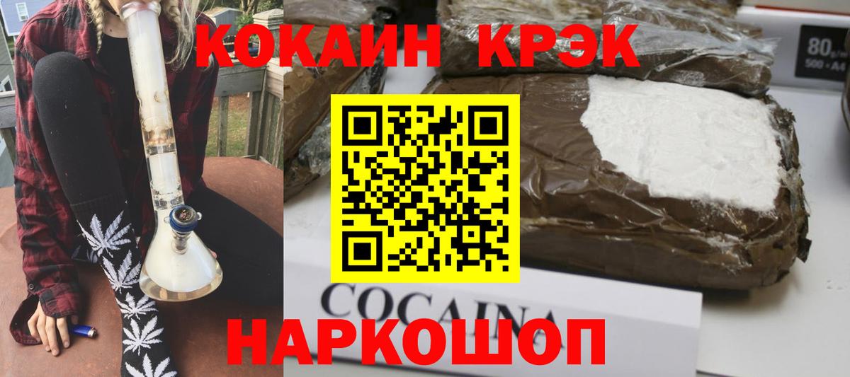 COCAIN Перу Лесозаводск