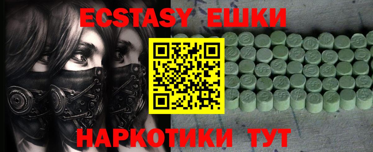 Экстази круглые Лесозаводск