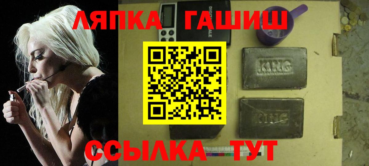 Лесозаводск  Гашиш Premium  Вход с VPN 