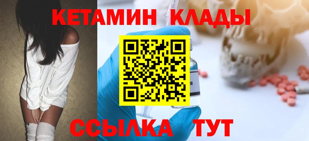 мега зеркало  Вход с VPN  darknet Telegram  КЕТАМИН VHQ  Лесозаводск 