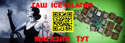 гашишное масло Кандалакша