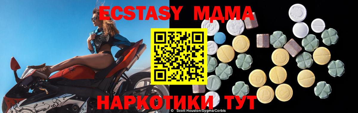 MDMA crystal Лесозаводск