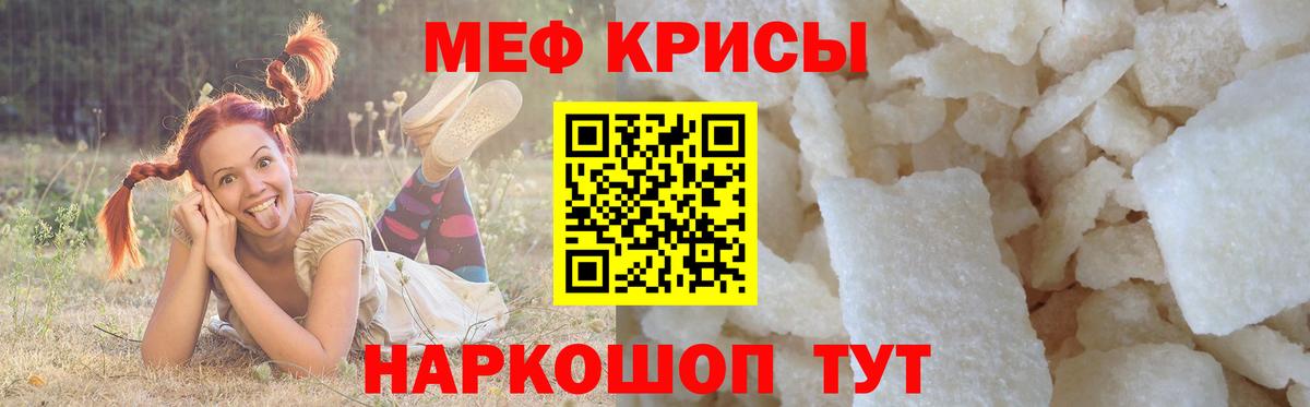 Меф кристаллы Лесозаводск