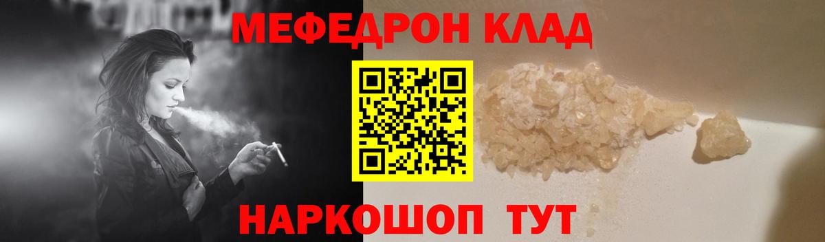 МЯУ-МЯУ  МЯУ-МЯУ 4 MMC  Мефедрон  Вход с VPN  цены наркотик  МЯУ-МЯУ кристаллы  Лесозаводск 
