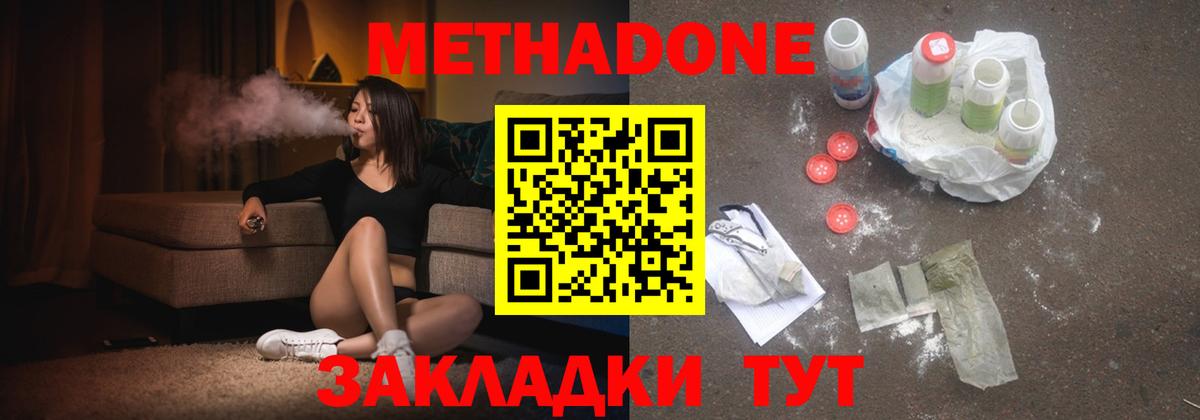 Лесозаводск  МЕТАДОН белоснежный  МЕГА как зайти  Вход с VPN 