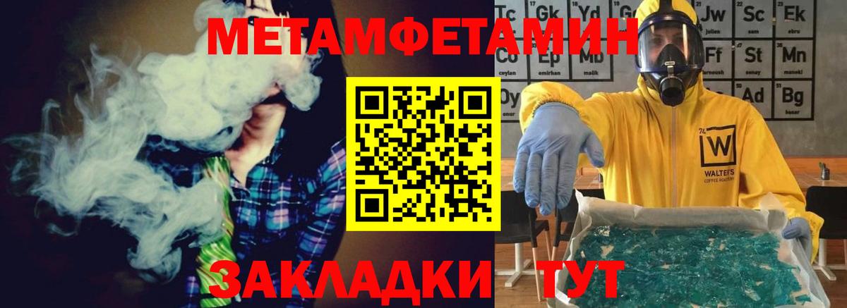 Метамфетамин витя Лесозаводск