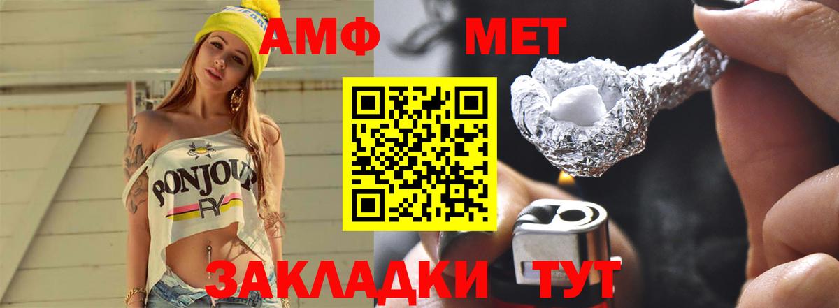 Метамфетамин витя  Вход с VPN  Лесозаводск 