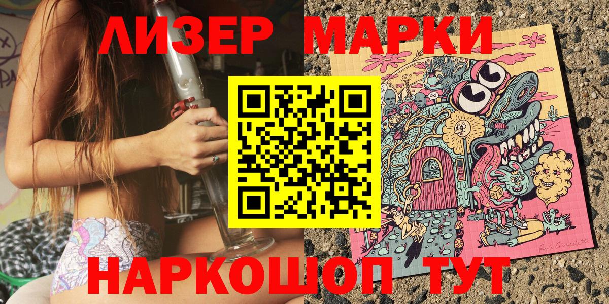 где найти наркотики  Вход с VPN  Марки 25I-NBOMe  Лесозаводск  Наркотические марки 1,5мг 