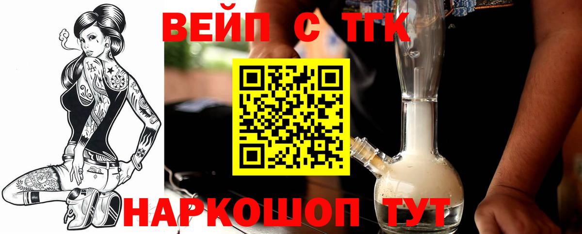 Лесозаводск  Дистиллят ТГК жижа  Вход с VPN 