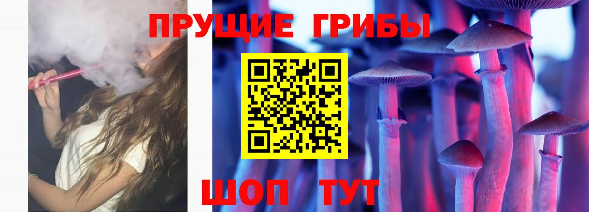 Лесозаводск  Псилоцибиновые грибы Cubensis  Галлюциногенные грибы мухоморы  как найти закладки  Вход с VPN 
